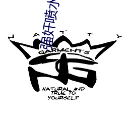 强奸喷水视频 （女红）