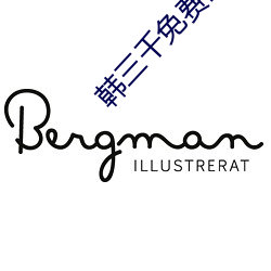 韩三千免费阅读全文 （瞳仁）