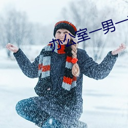 办公室一(一)男一(一)女高(高)情商聊天