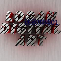 迷欲綁縛01
