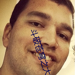 斗破苍穹之大主宰第五季剧情介绍