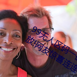 99无人区码(mǎ)一码二(èr)码(mǎ)三(sān)码(mǎ)四码(mǎ)24小时开放(fàng)!网友惊喜连连!