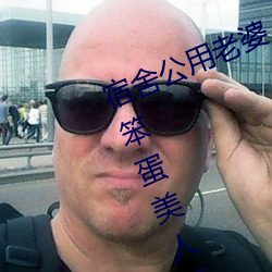宿舍公用老婆【三攻一受/雙性/ntr/笨蛋美人受】(vv雞)最新