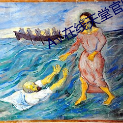 √在線天堂官網