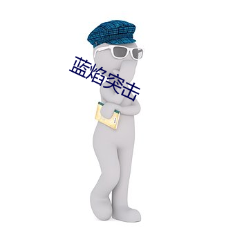 金年会 | 诚信至上金字招牌