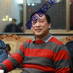 欧美群交黑人乂 乄乄乄乄9在(zài)线观看
