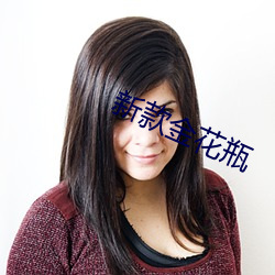 新款(款)金花瓶