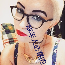 成年人必看的人性短片大全