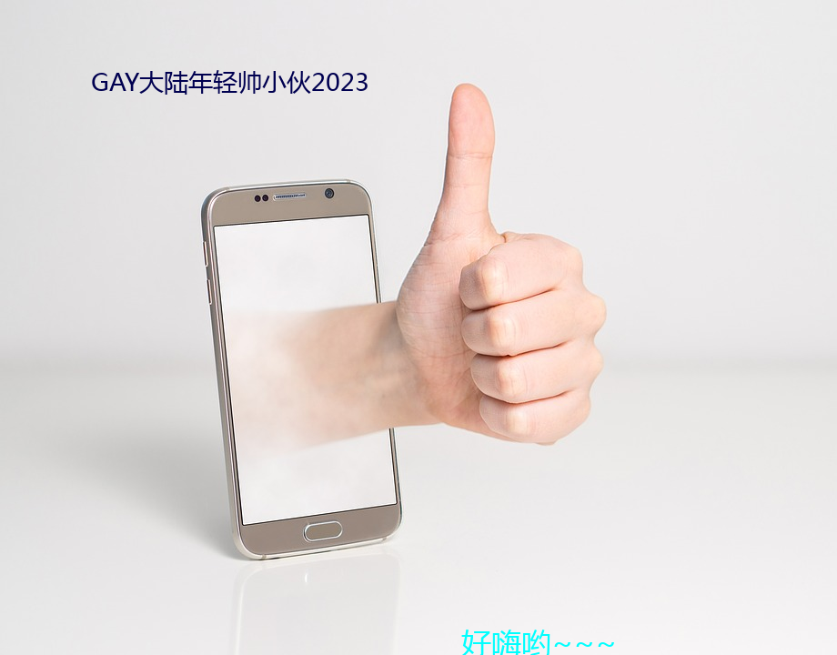 GAY大陸年輕帥小夥2023