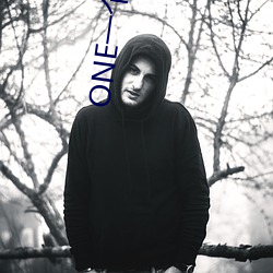 ONE一个(個)成年(年)的(的)世界就够(夠)了致(致)敬韩(韓)寒(寒)版(版)app下载