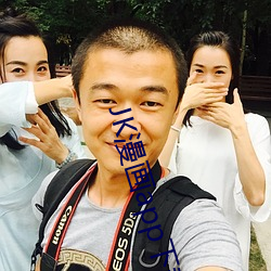 JK漫(漫)画app下(下)载安装无(無)限看