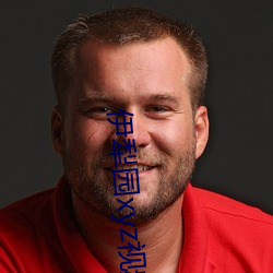 伊犁园xyz视频人入口线上 青衿）
