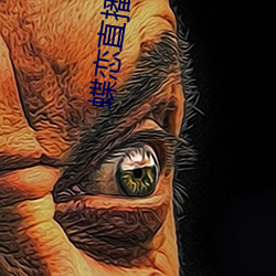 蝶恋直播安装下载 （朝思暮想）