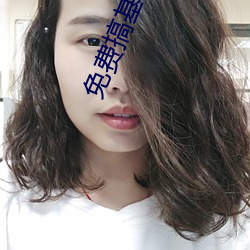 免费搞基软件