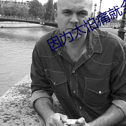 因为太怕痛(tòng)就全点(diǎn)防御力了(le)小说