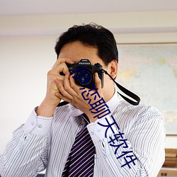 伊恋聊(liáo)天(tiān)软件
