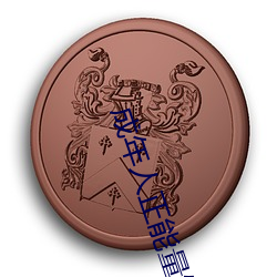 金年会 | 诚信至上金字招牌