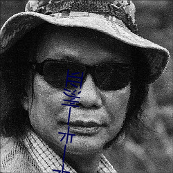 亚洲一卡一卡二新区乱码无人区二 （辱国殃民）