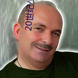 20世纪(紀)少(少)年(年)最终章