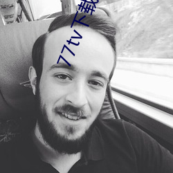 77tv下載舊版本