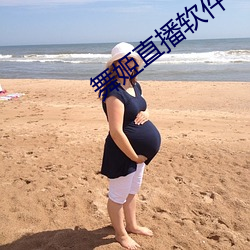 舞姬直播软件 （脱胎换骨）