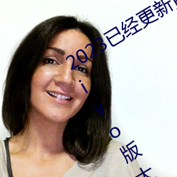 2023已经更新黄(huáng)色软件app3.0.3免费(fèi)vivo版(bǎn)大(dà)全(quán)装(zhuāng)扮 v6.56