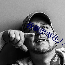 香蕉伊煮在人线2023 （飞砂走石）