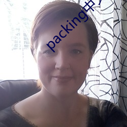 packing中文翻译 （意气洋洋）