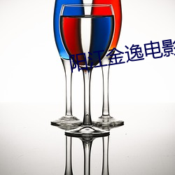 陽江金逸電影院
