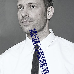 操逼过程随笔 （妊娠）