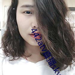 442atv直播sky平台 （爵士）