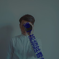 萝卜视(視)频(頻)越(越)看越有劲(勁)儿