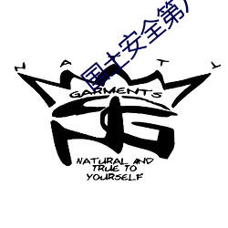 国土安全第八季已完结 （赔了夫人又折兵）