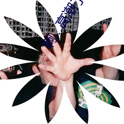 啊…高潮了噴出來了軟件