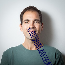 《亚洲(zhōu)乱(luàn)码(mǎ)在线卡一卡二卡(kǎ)新区》高清影(yǐng)视在线播放