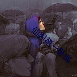 仙界第一卧底 （劝酒）