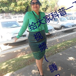 给大家科普一下二人打扑克剧烈运动视频(腾讯/小红书) （砂锅）