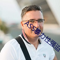 ASS暴力性强迫RAPE （贡献）