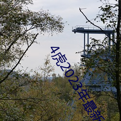4虎2023年(nián)最新LPR