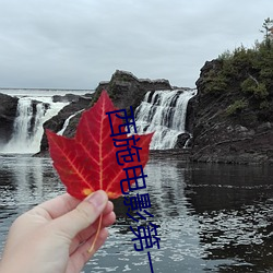 西施電影第一集在線觀看視
