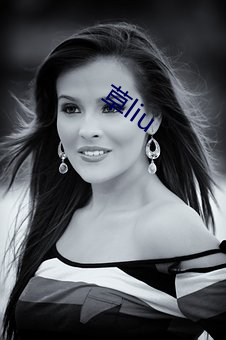 草(cǎo)liu