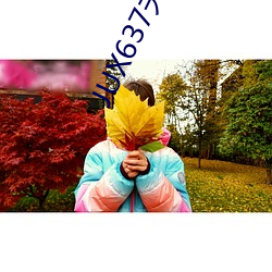 JUX637夫上司持(chí)续侵犯人妻(qī)