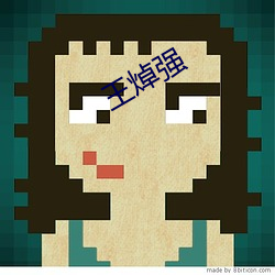 王焯强 （天粟马角）