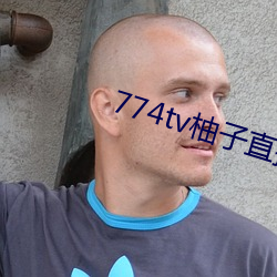 774tv柚子直播下載