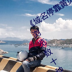 《域名(名)停(停)靠黄(黃)页推广APP大全》:一(一)站式浏(浏)览(覽)数十(十)种(種)推(推)广应用!