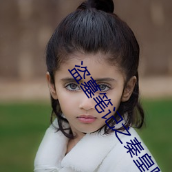 盜墓筆記之秦皇陵