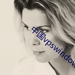 中國vpswindows另類