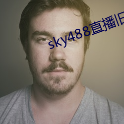 sky488直播旧(舊)版本