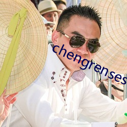 chengrensese