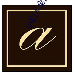 金年会 | 诚信至上金字招牌